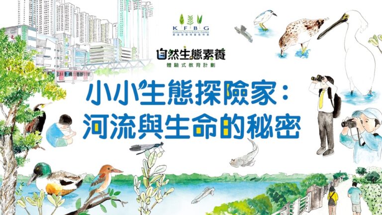 KFBG_NEEEP_07 PPT Cover_1920x1080