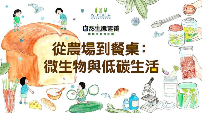 KFBG_NEEEP_01-PPT-Cover_1920x1080